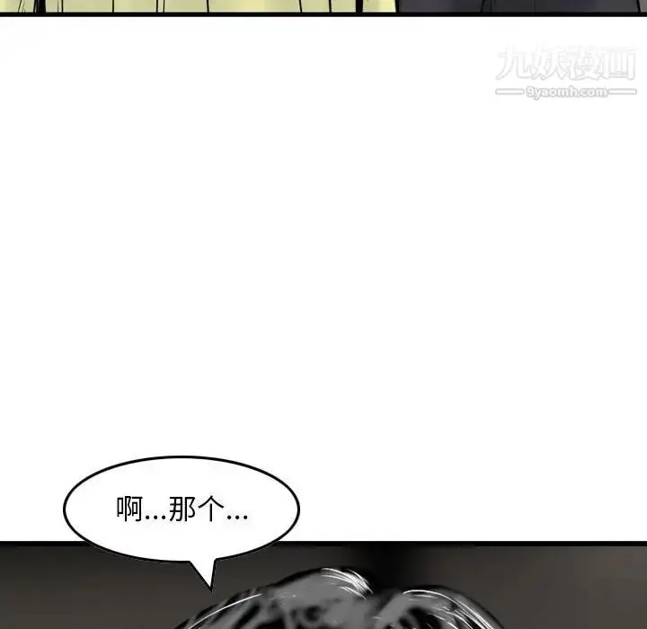 漫画《金钱的魅力》第15话第93张图