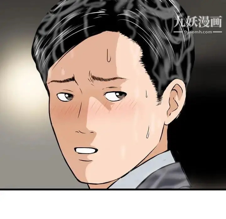 漫画《金钱的魅力》第15话第94张图