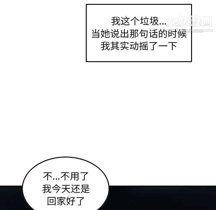 漫画《金钱的魅力》第15话第95张图