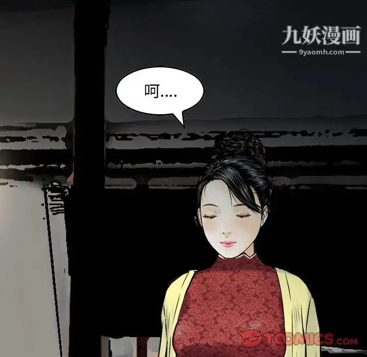 漫画《金钱的魅力》第15话第98张图