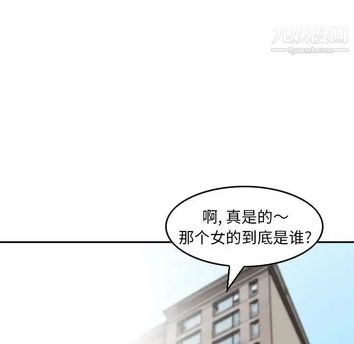 漫画《金钱的魅力》第7话第11张图