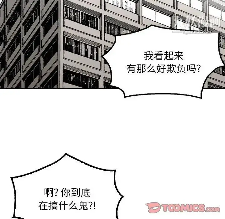 漫画《金钱的魅力》第7话第14张图