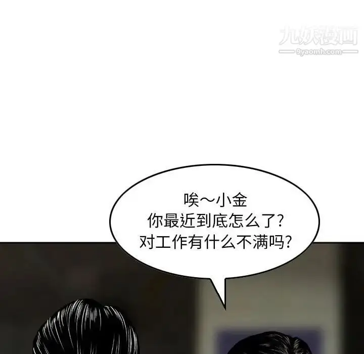 漫画《金钱的魅力》第7话第17张图