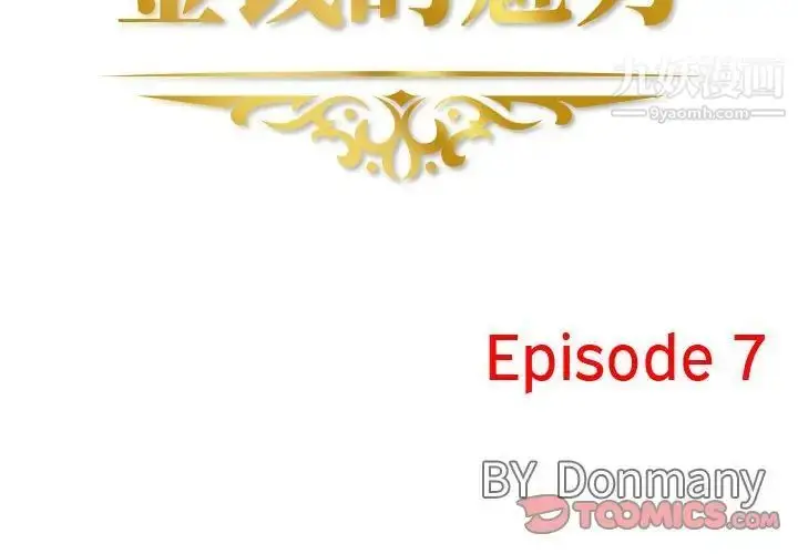 漫画《金钱的魅力》第7话第2张图