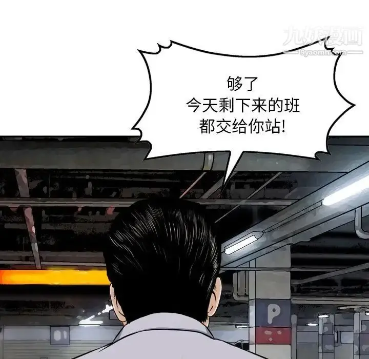 漫画《金钱的魅力》第7话第21张图