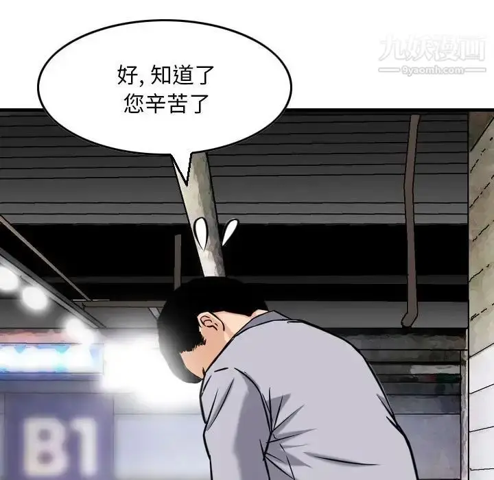 漫画《金钱的魅力》第7话第23张图
