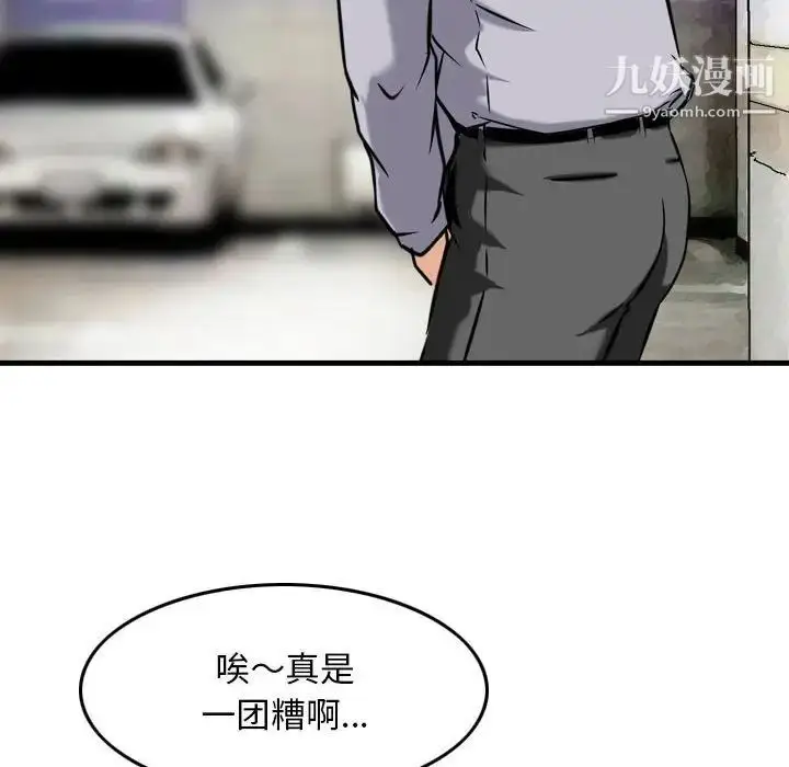 漫画《金钱的魅力》第7话第24张图