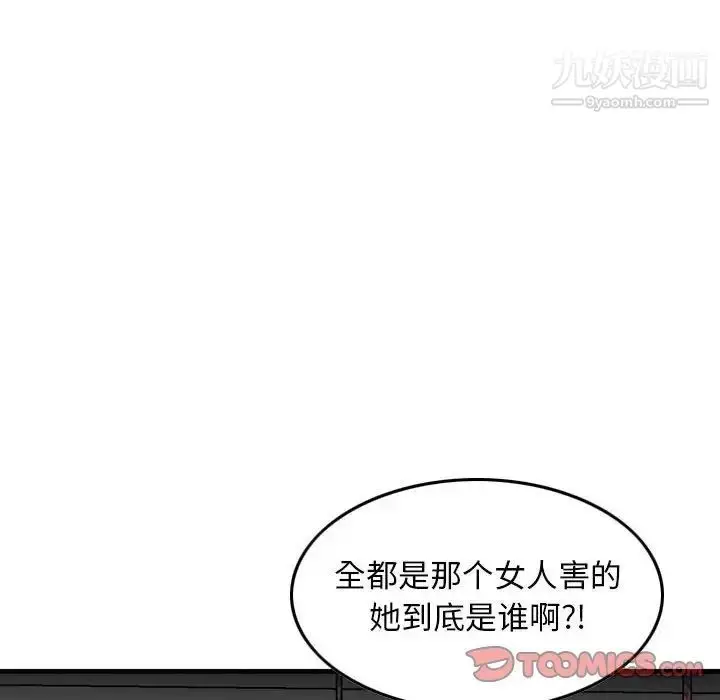 漫画《金钱的魅力》第7话第26张图