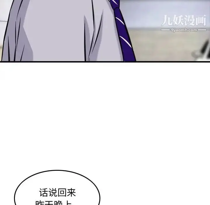 漫画《金钱的魅力》第7话第28张图