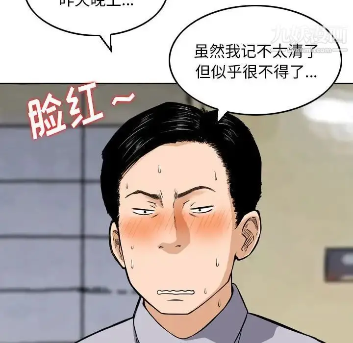 漫画《金钱的魅力》第7话第29张图