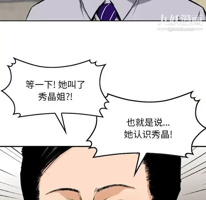 漫画《金钱的魅力》第7话第30张图