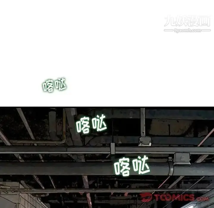 漫画《金钱的魅力》第7话第32张图