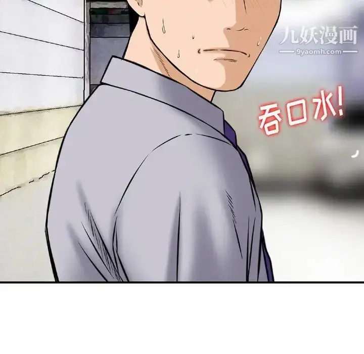 漫画《金钱的魅力》第7话第35张图