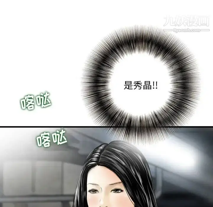 漫画《金钱的魅力》第7话第36张图