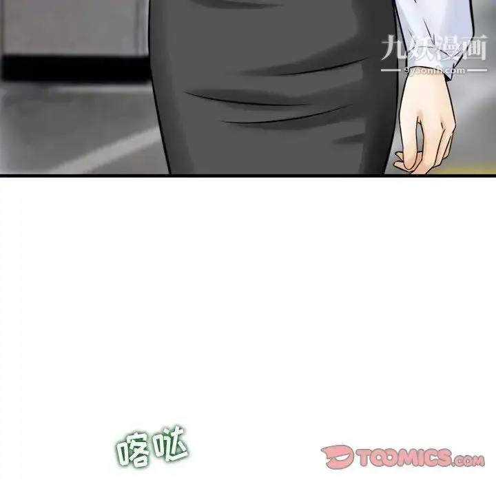 漫画《金钱的魅力》第7话第38张图