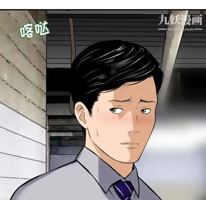 漫画《金钱的魅力》第7话第39张图