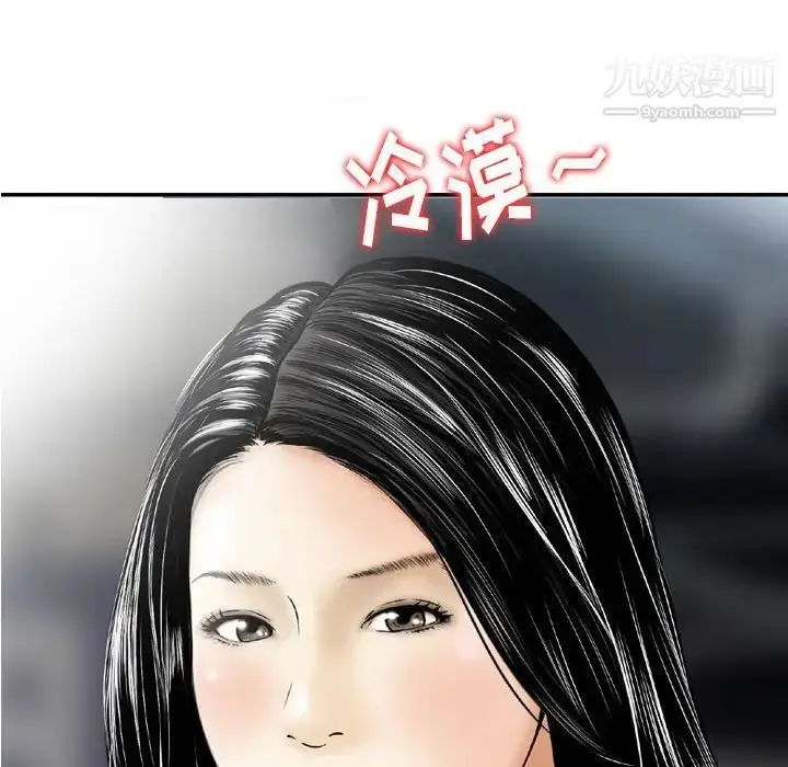 漫画《金钱的魅力》第7话第41张图