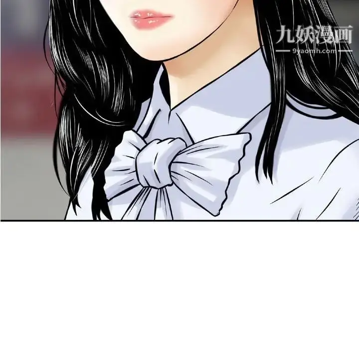 漫画《金钱的魅力》第7话第42张图