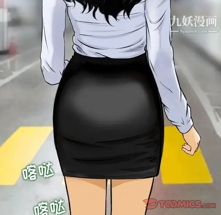 漫画《金钱的魅力》第7话第44张图