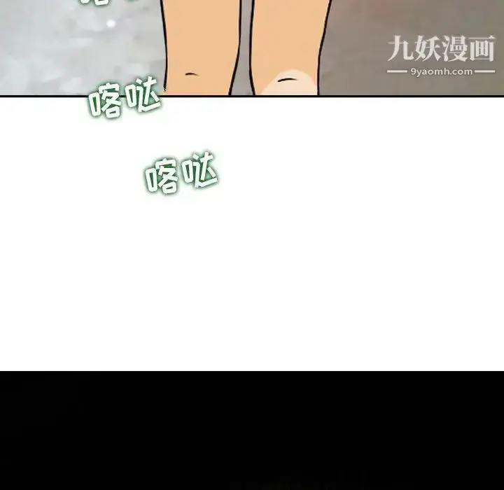漫画《金钱的魅力》第7话第45张图