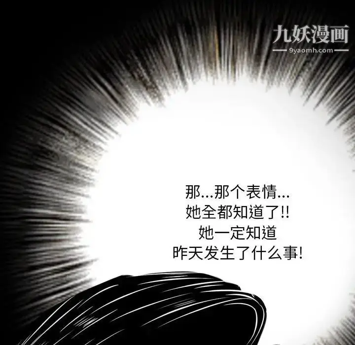 漫画《金钱的魅力》第7话第46张图