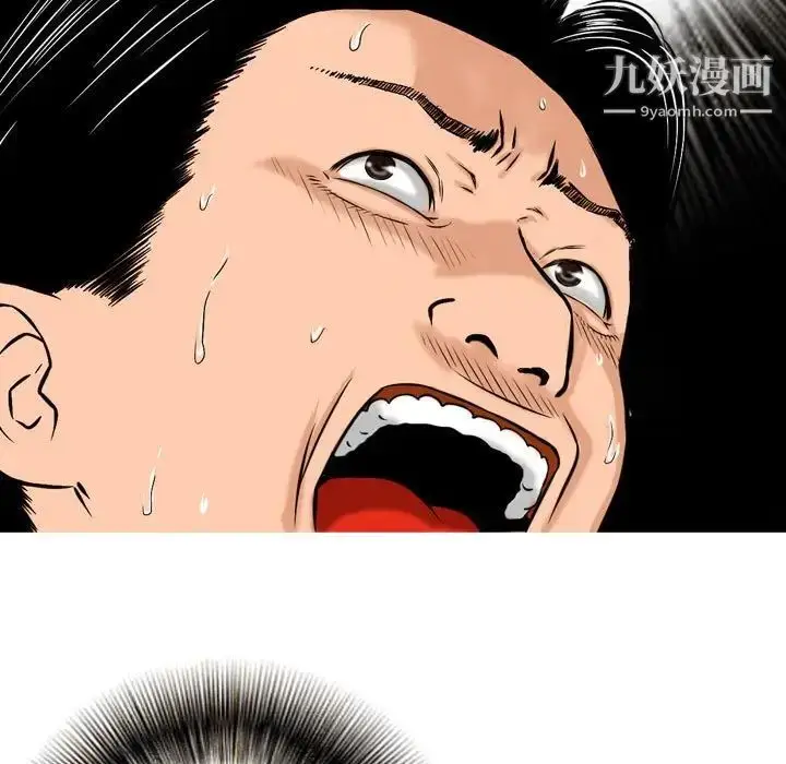 漫画《金钱的魅力》第7话第47张图