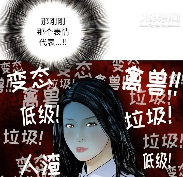 漫画《金钱的魅力》第7话第48张图