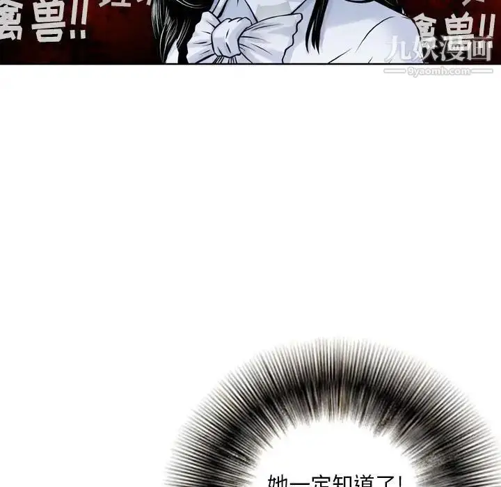 漫画《金钱的魅力》第7话第49张图