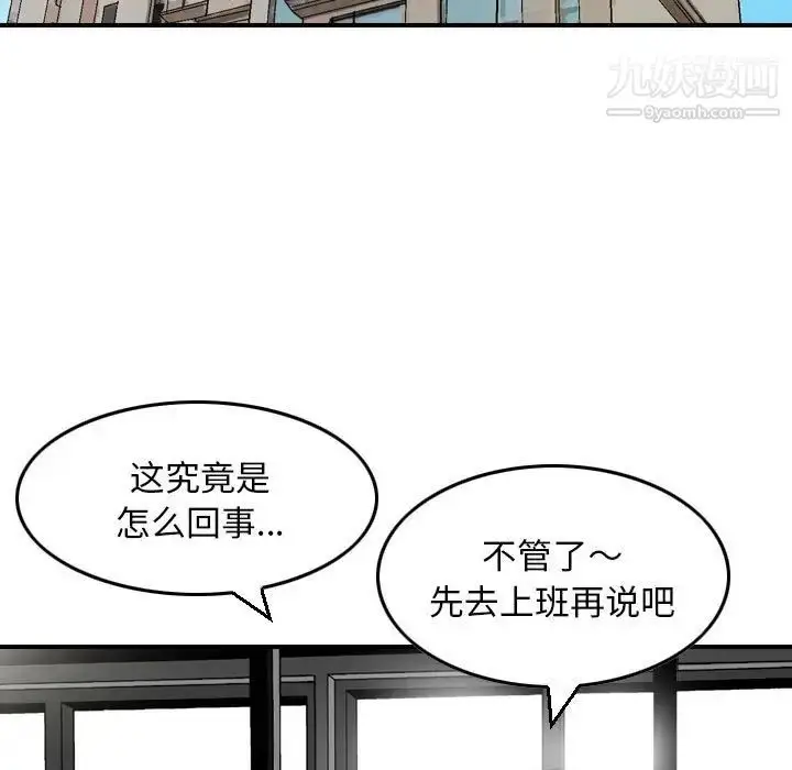 漫画《金钱的魅力》第7话第5张图