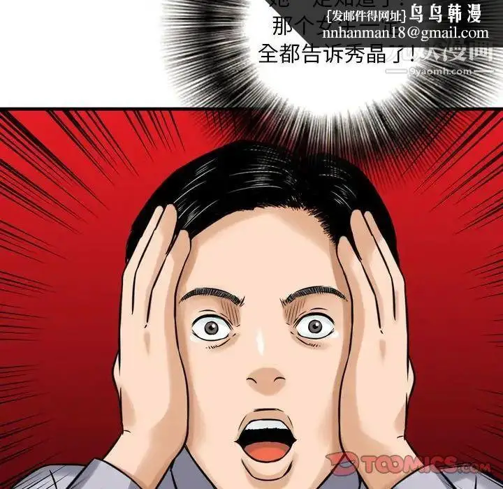 漫画《金钱的魅力》第7话第50张图