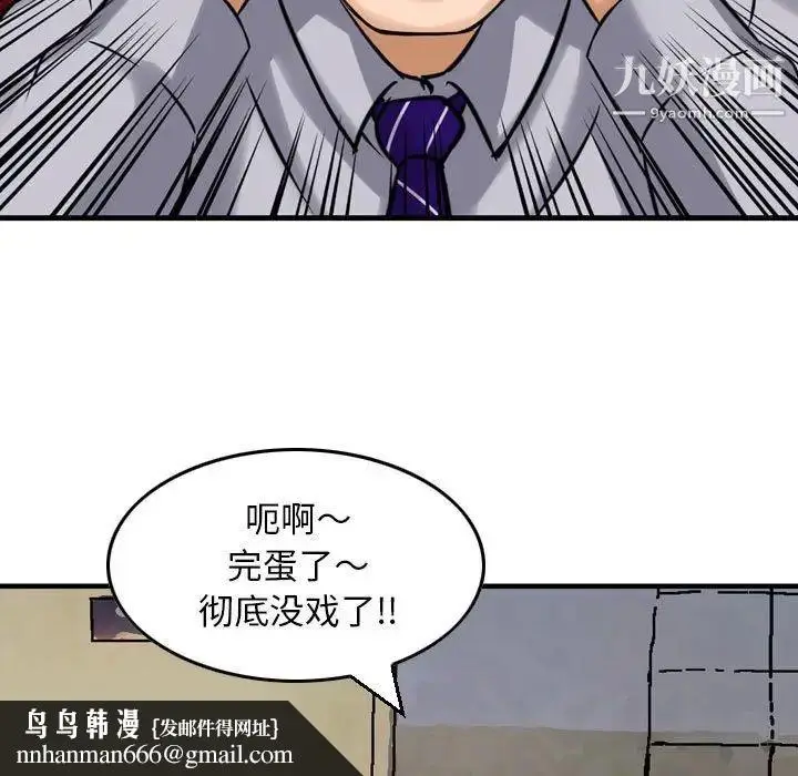 漫画《金钱的魅力》第7话第51张图