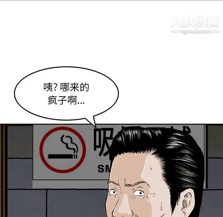 漫画《金钱的魅力》第7话第57张图
