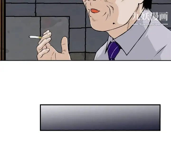漫画《金钱的魅力》第7话第58张图