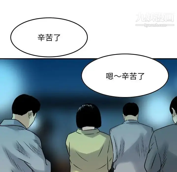 漫画《金钱的魅力》第7话第60张图