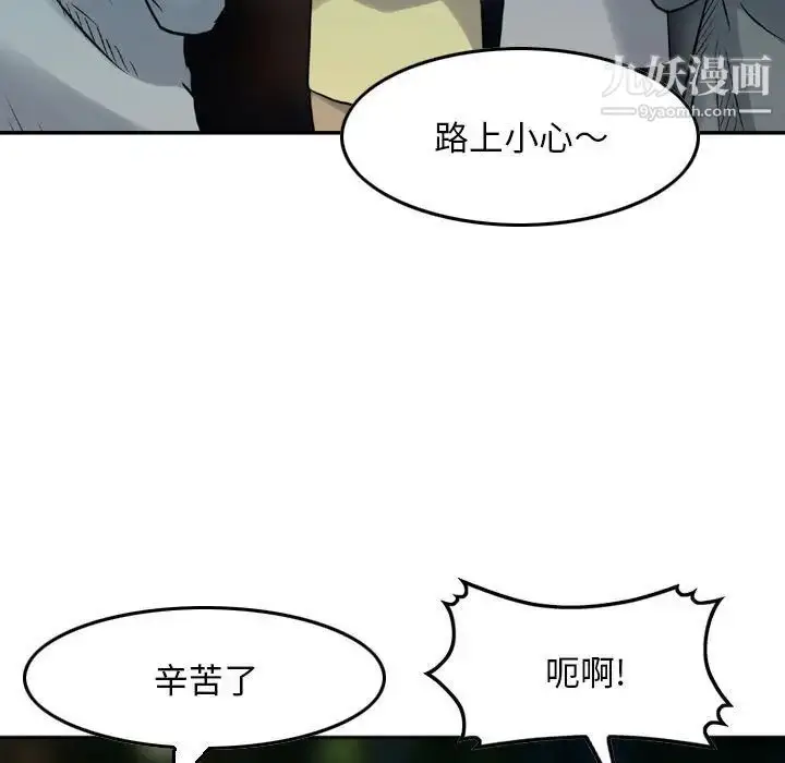 漫画《金钱的魅力》第7话第61张图