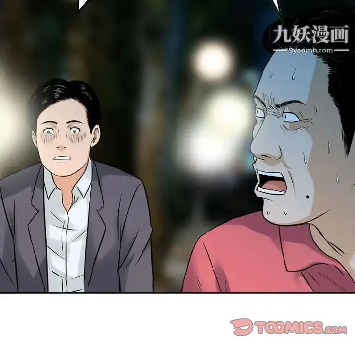 漫画《金钱的魅力》第7话第62张图