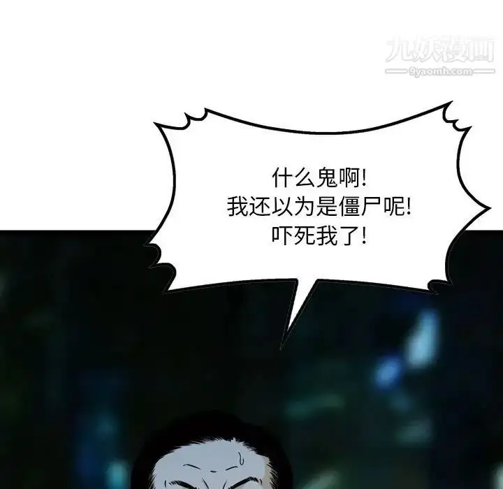 漫画《金钱的魅力》第7话第63张图