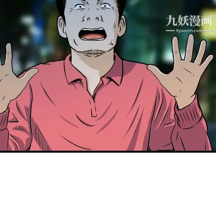 漫画《金钱的魅力》第7话第64张图