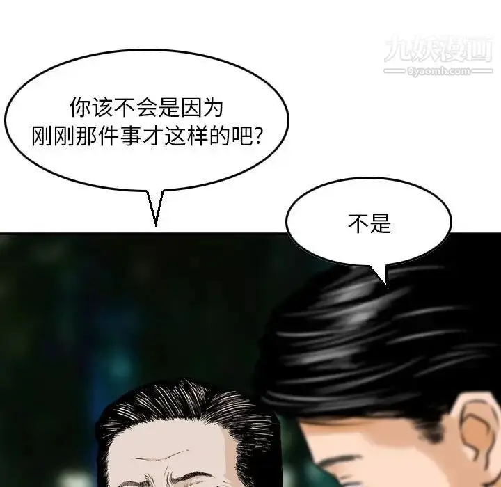 漫画《金钱的魅力》第7话第65张图