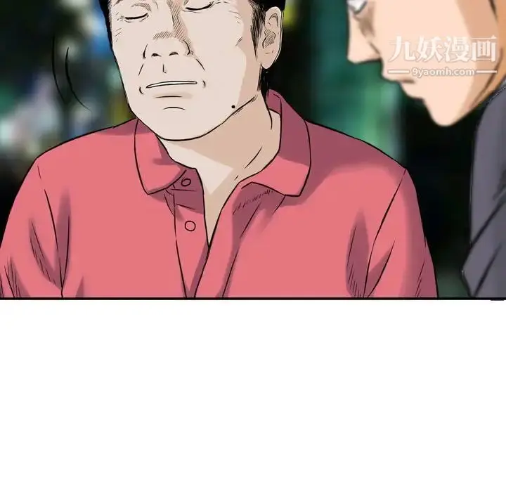 漫画《金钱的魅力》第7话第66张图