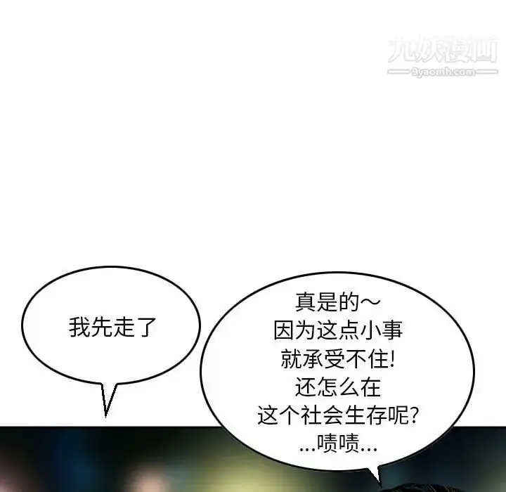 漫画《金钱的魅力》第7话第67张图