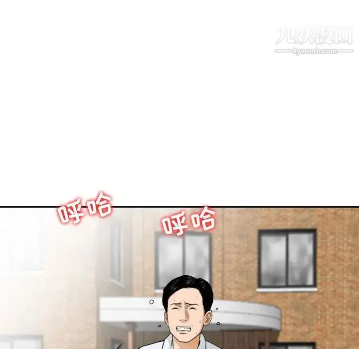 漫画《金钱的魅力》第7话第7张图