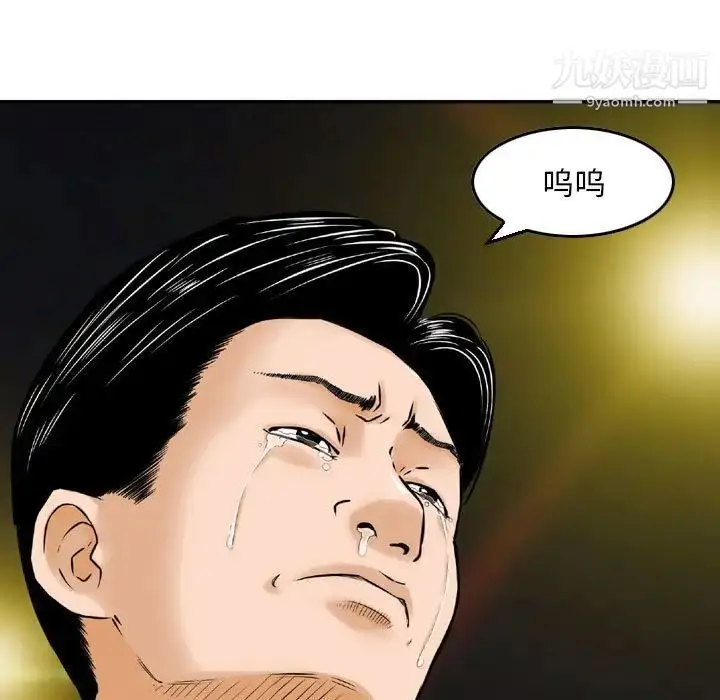 漫画《金钱的魅力》第7话第71张图
