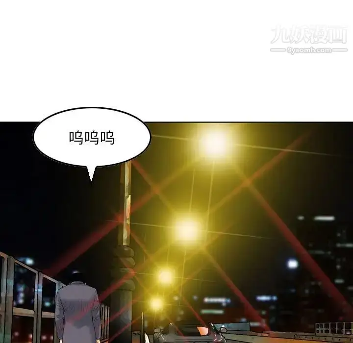 漫画《金钱的魅力》第7话第73张图