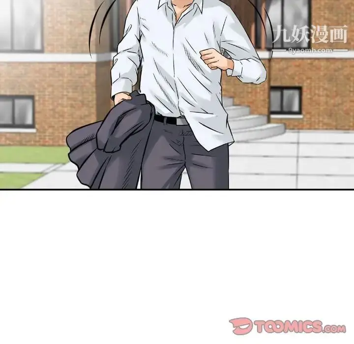 漫画《金钱的魅力》第7话第8张图