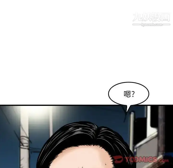 漫画《金钱的魅力》第7话第80张图