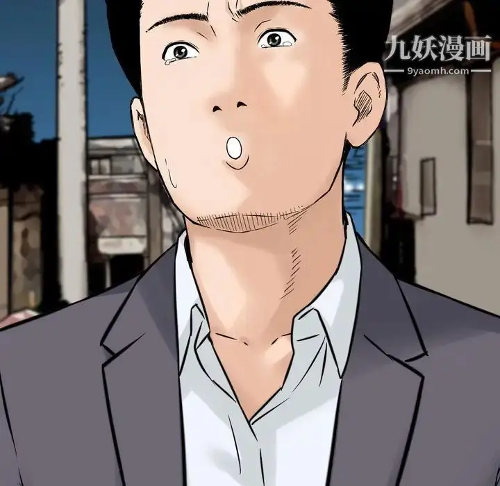 漫画《金钱的魅力》第7话第81张图