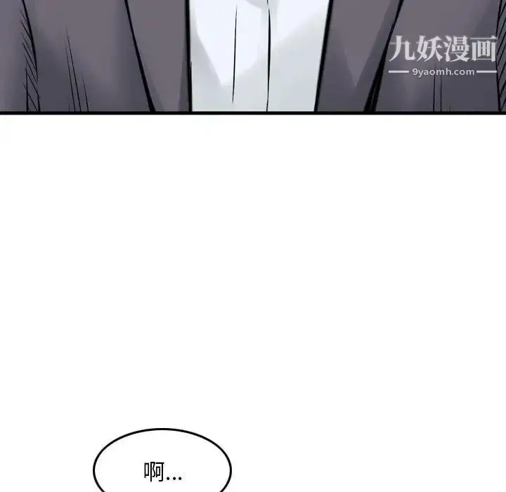 漫画《金钱的魅力》第7话第82张图