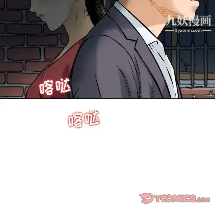漫画《金钱的魅力》第7话第86张图