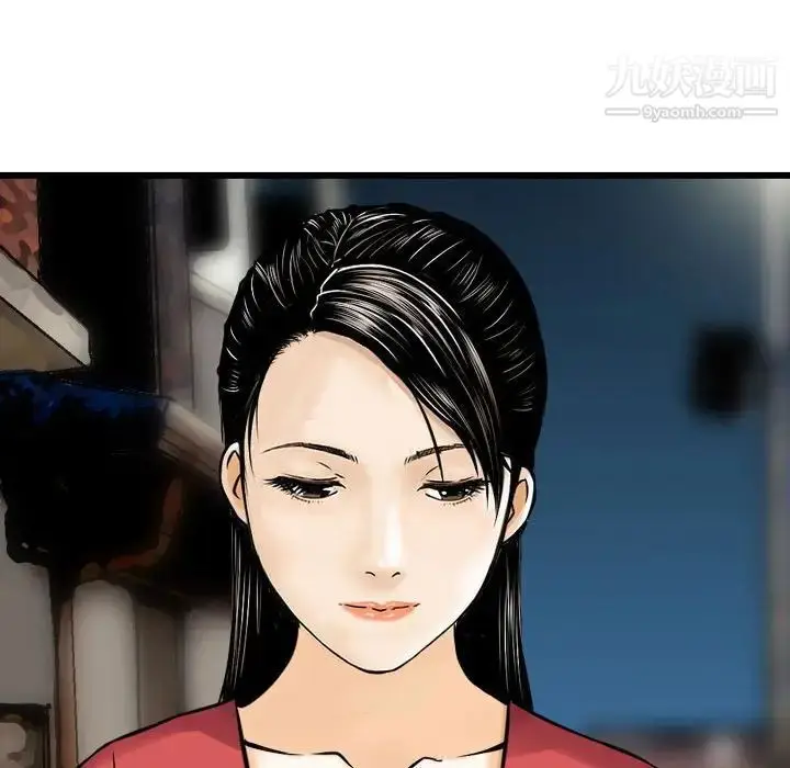 漫画《金钱的魅力》第7话第87张图
